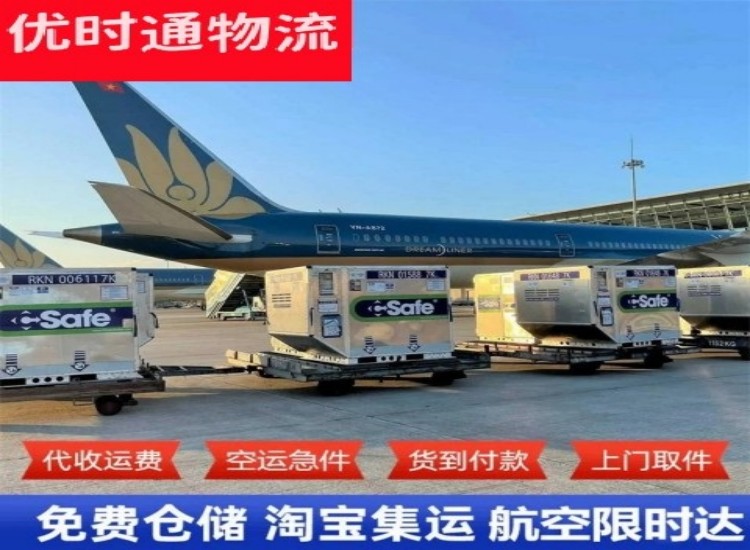 门源到北京物流专线-门源到北京空运公司